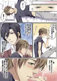 [Kairi] Osuchichi 801 Bokujou de Sakunyuu Taiken