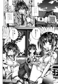 [Tachibana Naoki] Love Generation