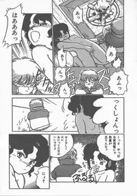 [Maka Fushigi] Atsui Yoru