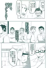 DK no Pantsu ni Naritai!!