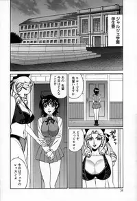 [Yamamoto Yoshifumi] Inzetsu no Bara - Desolute Rose