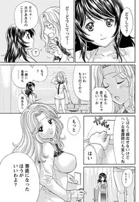 Namaiki! 2011-07 [Digital]