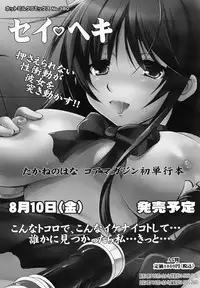 COMIC MEGAMILK 2012-08 Vol.26