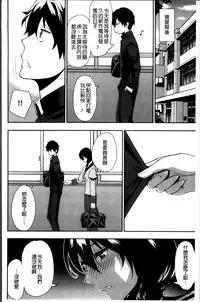 [Shunjou Shuusuke] Osaekirenai kono Kimochi [Chinese]