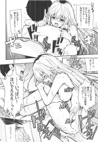 (C94) [Hissatsuwaza (Hissatsukun)] MURAMURA MUGIMUGI (Ienaga Mugi)