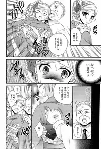 [Tsubakiya Meguru] Milky Girl