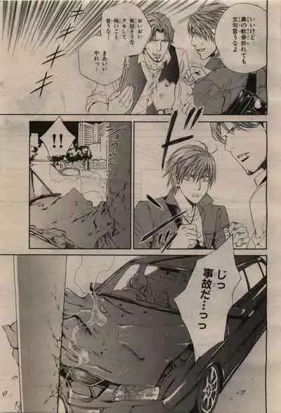 BE・BOY GOLD 2010-06