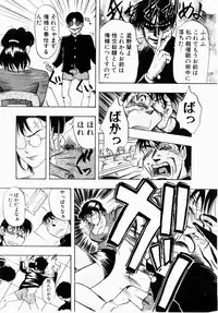 [Idea] Injuku | She Teaches Around the Sex