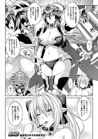 COMIC Unreal 2012-12 Vol.40 [Digital]