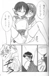 (C52) [Yakan Hikou (Inoue Tomio)] Angel Smile (ToHeart)