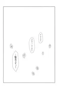 [OSHABAN (Sasahiro)] Deremas Matome II (THE IDOLM@STER CINDERELLA GIRLS) [2018-08-20]