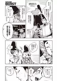 COMIC Kairakuten Beast 2016-07 [Digital]