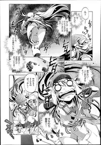 [Ohtori Ryuji] Yah! Toumei Ningen2 Ch.1-6