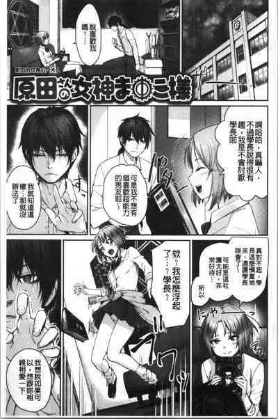 Onnanoko no Gakkou Sex - Everyday H Life Of Schoolgirls | 可愛女孩們的淫靡校園性生活