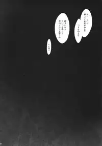 (C70) [TSK (Fuuga Utsura)] ff fortissimo. 2 (Final Fantasy XII)