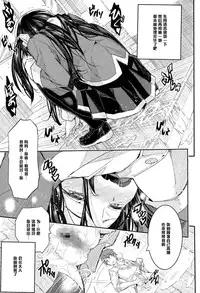 [Aino Chie] Midarana... (COMIC Megastore Alpha 2015-01) [Chinese] [黑条汉化]