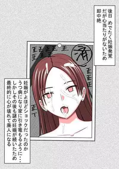 STOP-ten Soushuuhen 2