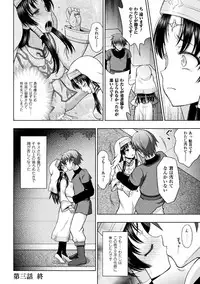 [chaccu] Seijo no Kenshin [Digital]