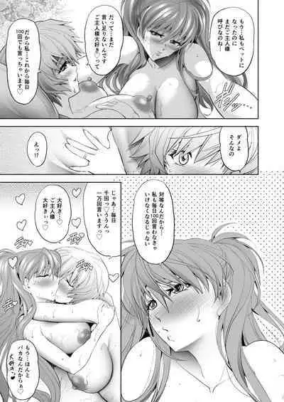 [Kawaraya Honpo (Kawaraya A-ta)] Made in Heaven (Neon Genesis Evangelion) [Digital]