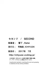[ICHIYUZAI (Raitei)] Second [Digital]