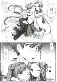 (FF30) [Phantom Vibration Syndrome (Amemiya Luky)] PAPAPAPA PAZU & DORA VOL. 2 (Puzzle & Dragons)