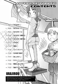 [Urajirou]	Hiyoko No Tamago