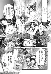 [Sensouji Kinoto] Devotee