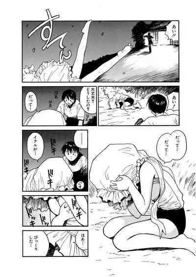 [Tanaka Yutaka] Ai-Ren Treasure Edition - Volume One [Digital]