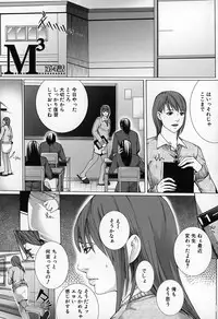 [Hasumi Hiro] Kaikou