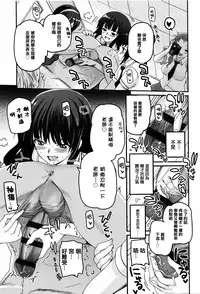 [Tsukiyoshi Hiroki] Shoujo-tachi no Sadism [Chinese] [篆儀通文書坊漢化]