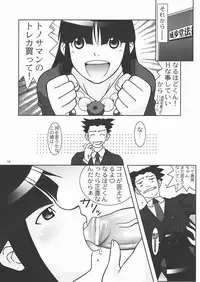 (C61) [Bakuhatsu BRS. (Bakuhatsu Gorou)] Daigyakuten (Ace Attorney)