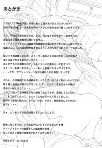 [Chiyou Yoyuchi] Rinkan Gakuen