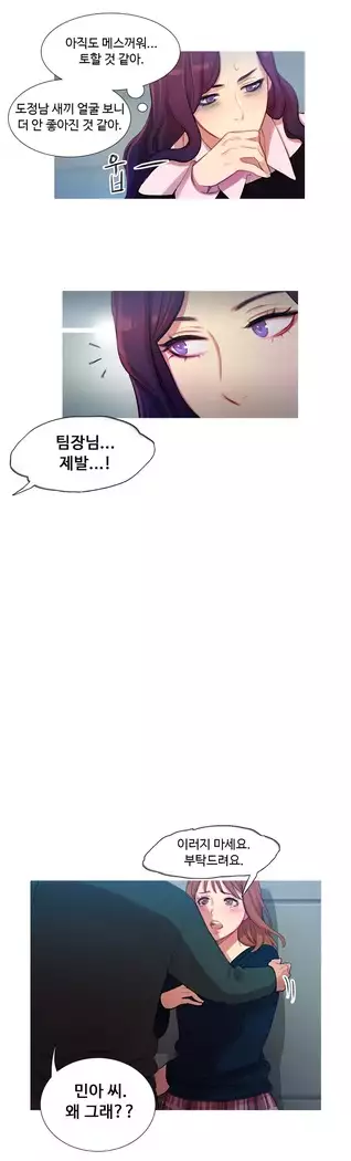 Scandal of the Witch Ch.0-33