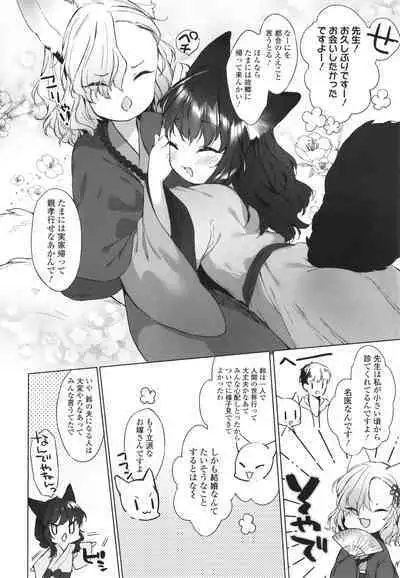 [Mutou Mato] Utsushiyo to Osanaduma