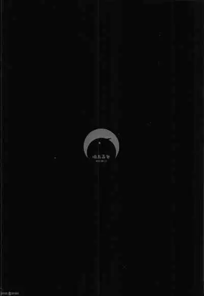 (C104) [MeichougiJuku (Tokiba)] Mikkousha Jinmon Kiroku (Honkai: Star Rail) [Chinese]