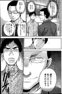 [Fujisaka Kuuki] Koi Kano x Ai Kano Ch. 18-25