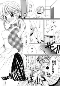 [Yukarigawa Yumiya] Poison