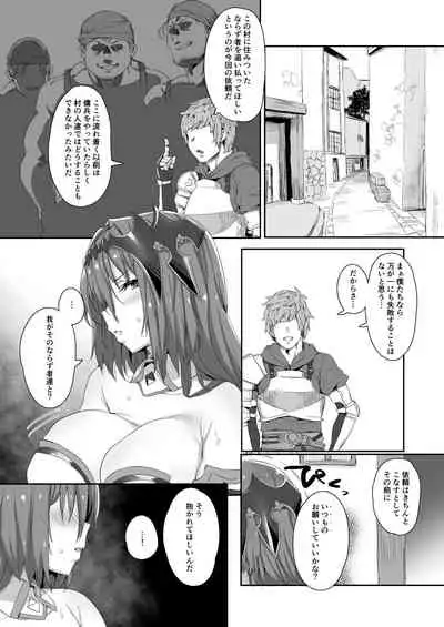 Ningen to no Itonami Kata