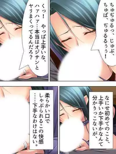 Tomodachi no Obasan ga Onanie-chuu! Omowazu Odoshite Namasounyuu! Soushuuhen