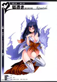 (C90) [Kurobinega (Kenkou Cross)] Mamono Musume Zukan II ~Monster Girl Encyclopedia II~
