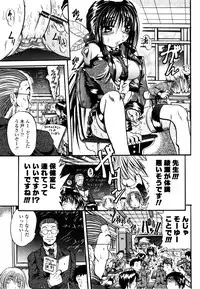 [Tachibana Naoki] Love Generation