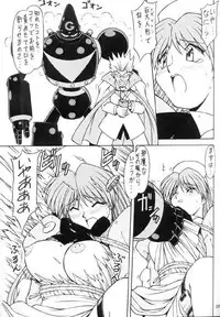 (story) Kidnap!! Dr Guilty Returns!!