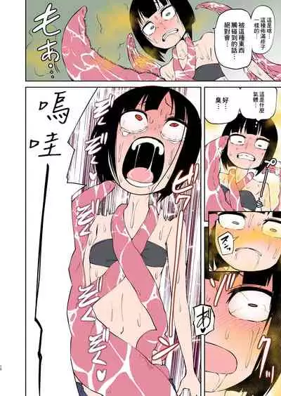 [Mikenekohanten]Tentacles Make a Self-Proclaimed Sex-Hater Cum 丨自稱不感症的女子被觸手弄的又濕又滑高潮迭起的本子 [Chinese] [沒有漢化]