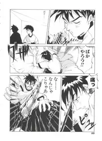 [Anthology] Ruri Iro Senkan Yurigunger 2 (Martian Successor Nadesico)