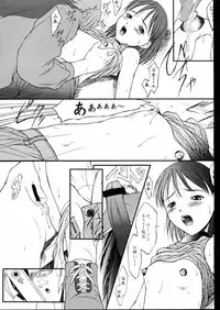 (C56) [JIBAKU-SYSTEM (Kimidori Iro)] Kagetsu Keiryousai (Starship Girl Yamamoto Yohko)