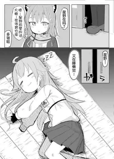 [Lolikko Daisuki Club] Nemuru Kujira (Blue Archive) [Chinese] [鸽鹉LowB与变态社畜今天加班了吗我这本马上翻交流平台汉化组] [Digital]