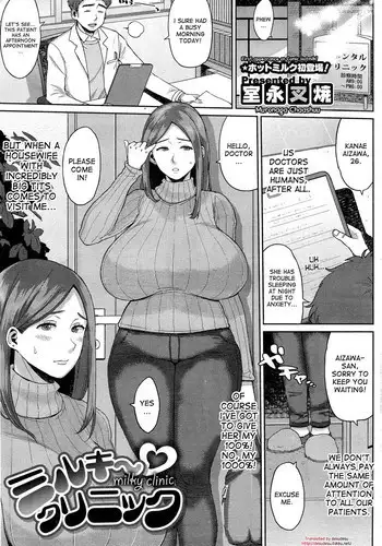 [Muronaga Chaashuu] Milky Clinic (COMIC HOTMILK 2015-06) [English] [desudesu]