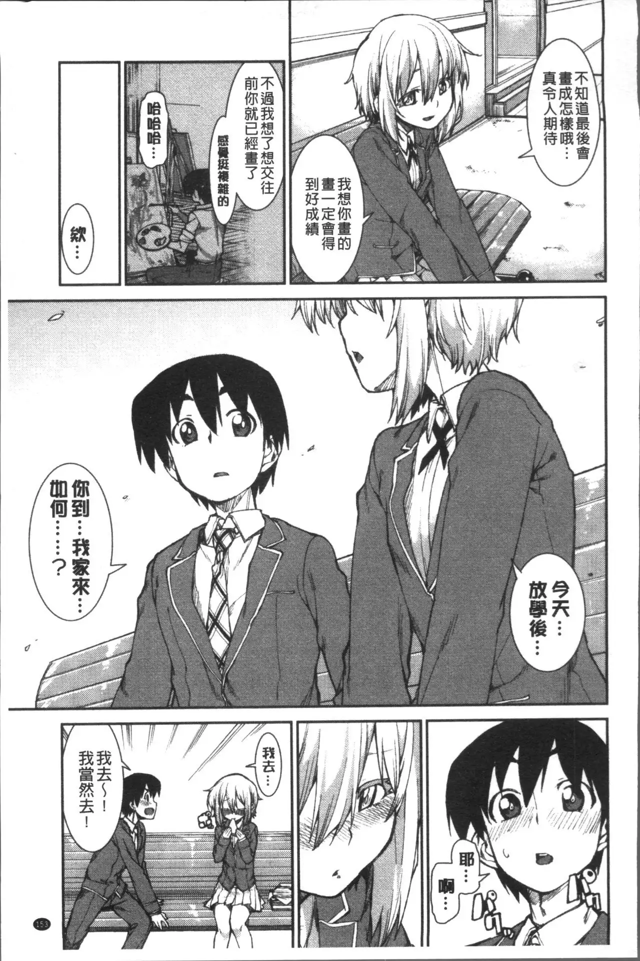 Ibitsu na Kanojo wa Nenjuu "Heat!!"