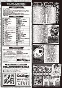 COMIC Kairakuten 2016-11 [Digital]