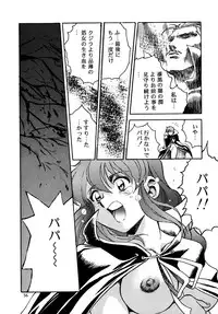 [HenReiKai] - Virgin Erase